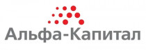 АльфаКапитал АльфаКапитал
